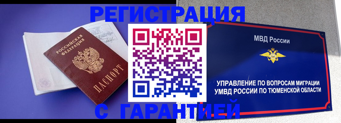 миграционный учет в Самарской области