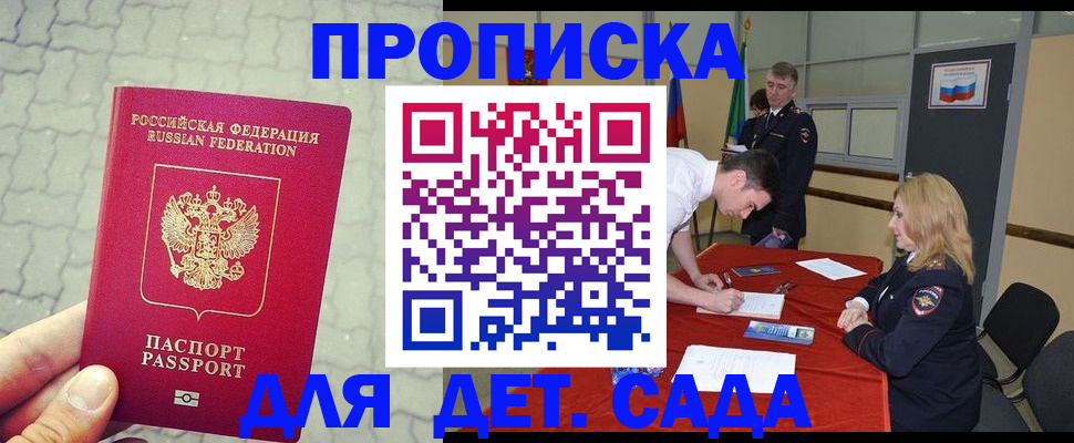 прописка для кредита в Самарской области