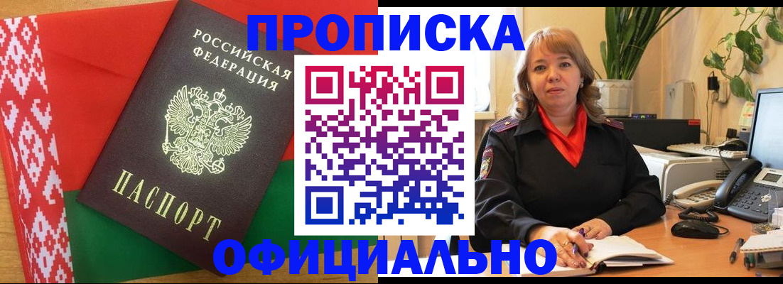 временная регистрация поиск в Самарской области