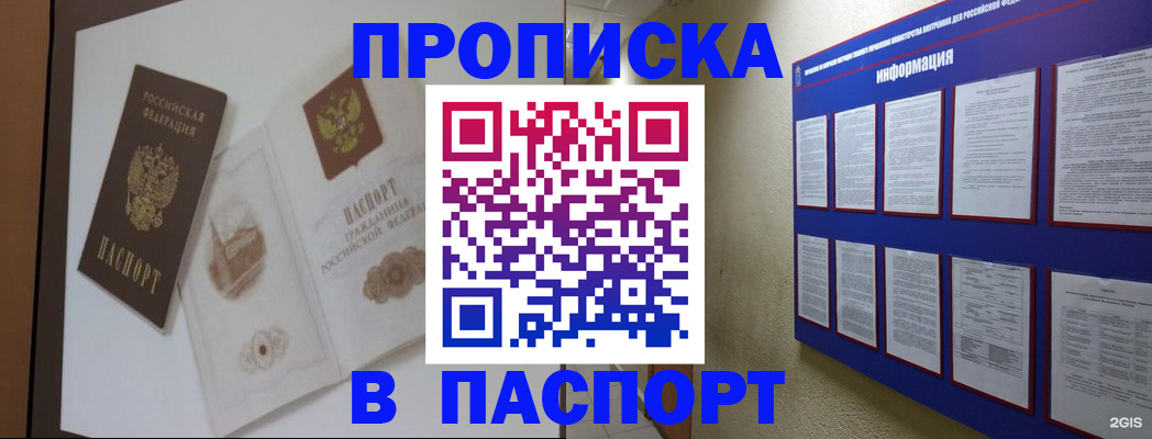 прописка паспорт в Самарской области