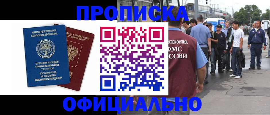 временная регистрация в Самарской области