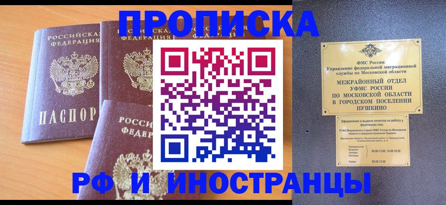 миграционный учет в Самарской области